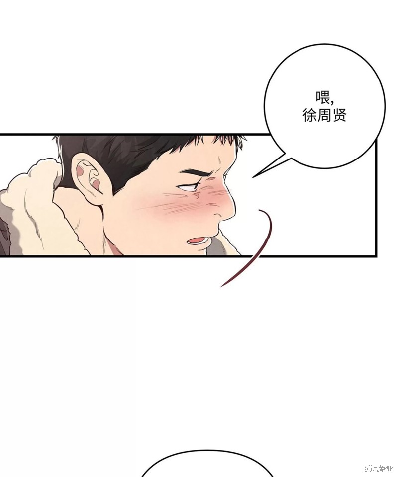 公私分明漫画,第02话4图