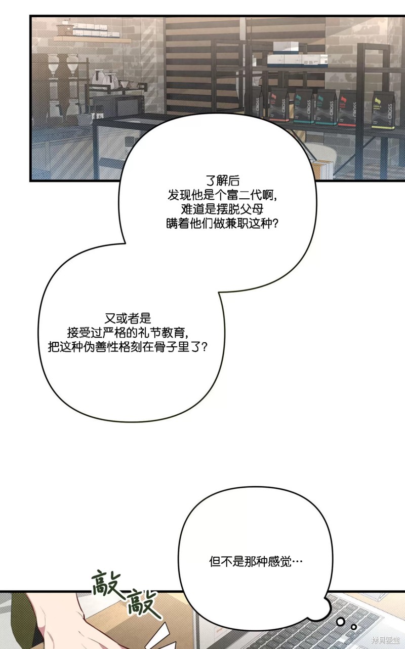 公私分明漫画,第04话2图