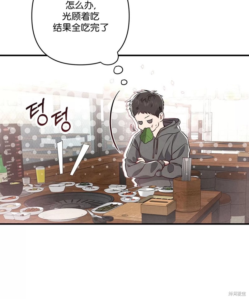 公私分明漫画,第02话4图