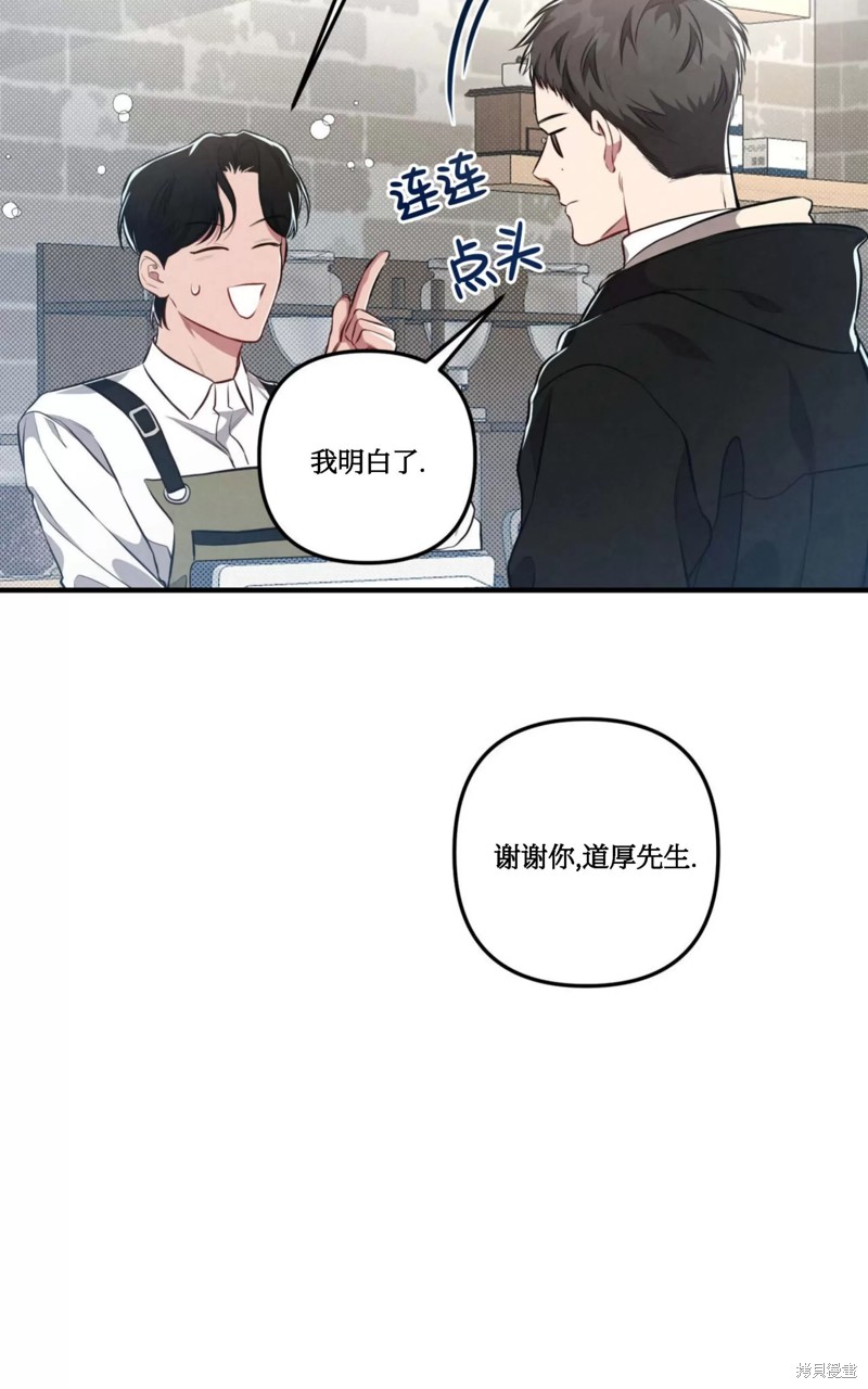 公私分明漫画,第07话4图