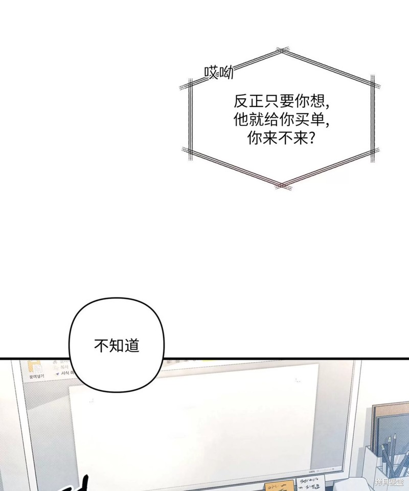 公私分明漫画,第01话4图