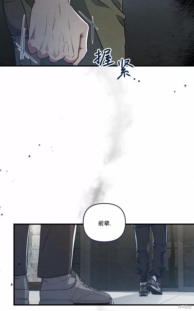 公私分明漫画,第04话5图