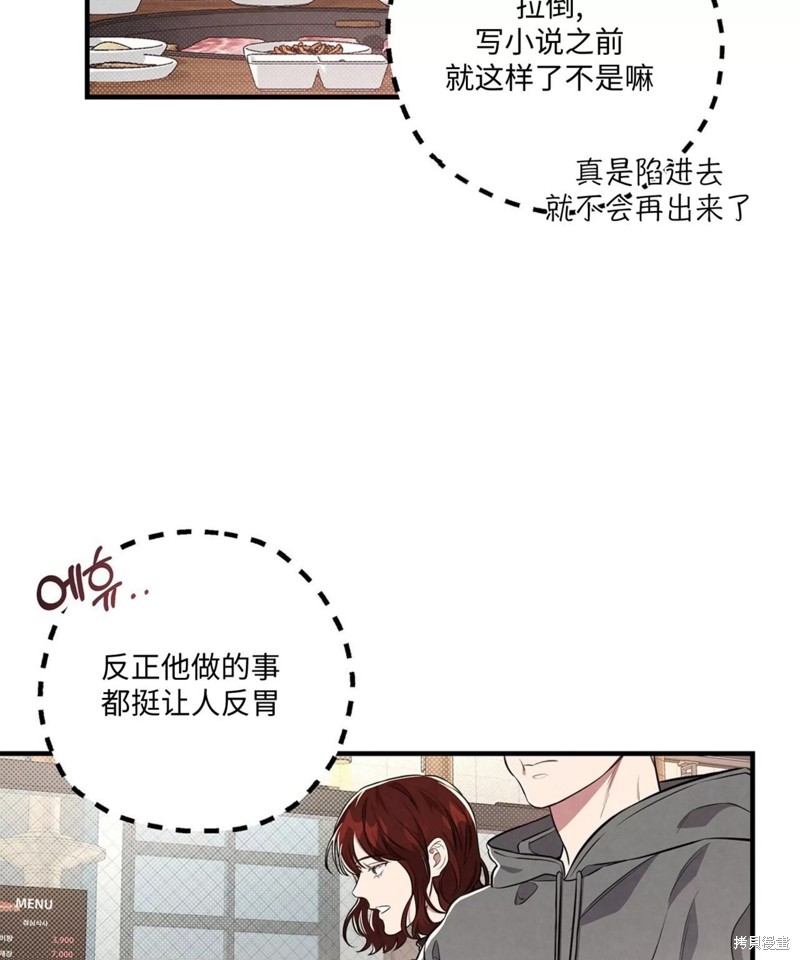 公私分明漫画,第02话3图