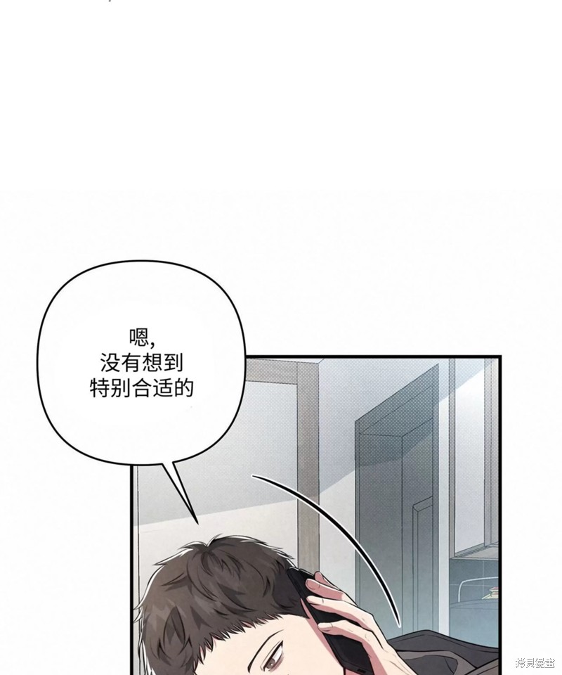 公私分明漫画,第01话1图