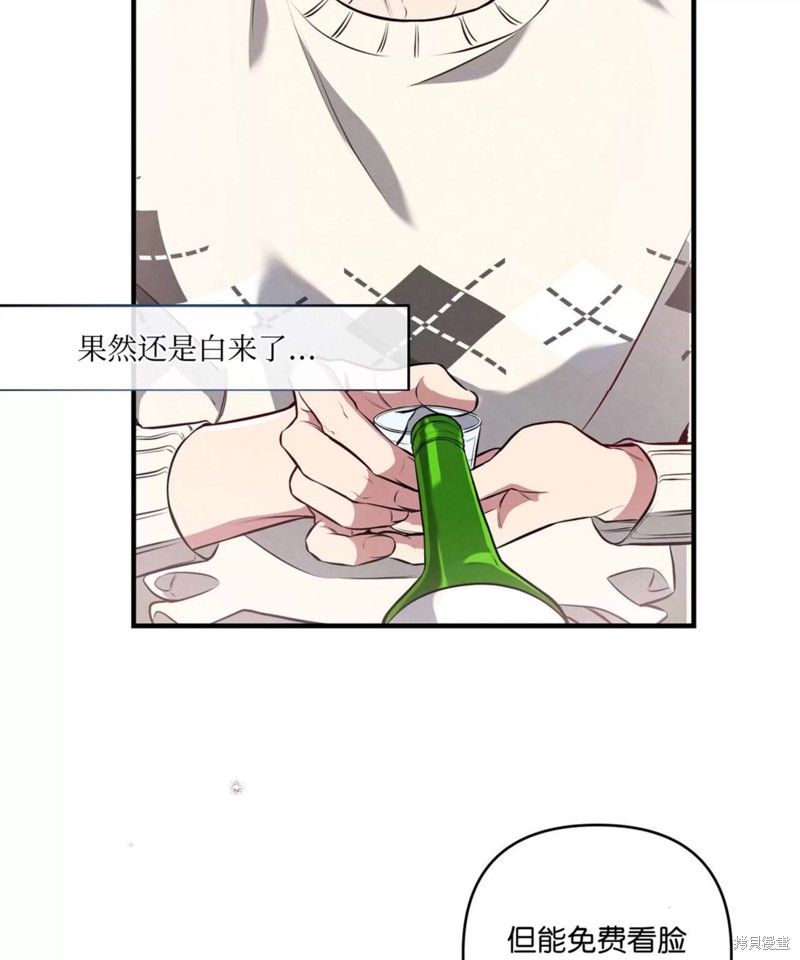 公私分明漫画,第01话2图