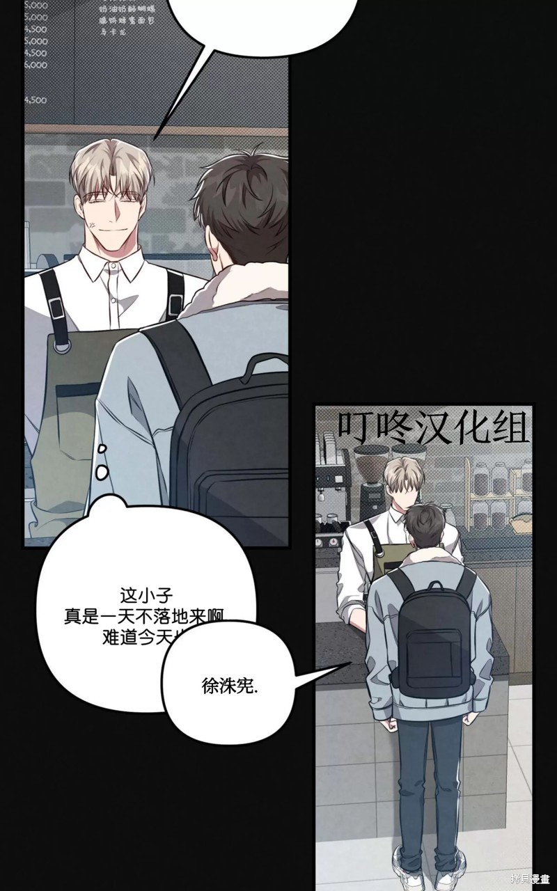 公私分明漫画,第07话5图