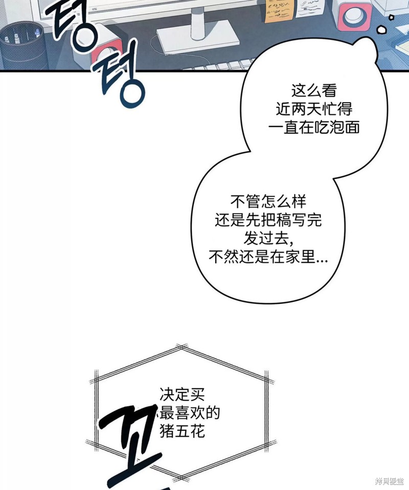 公私分明漫画,第01话5图