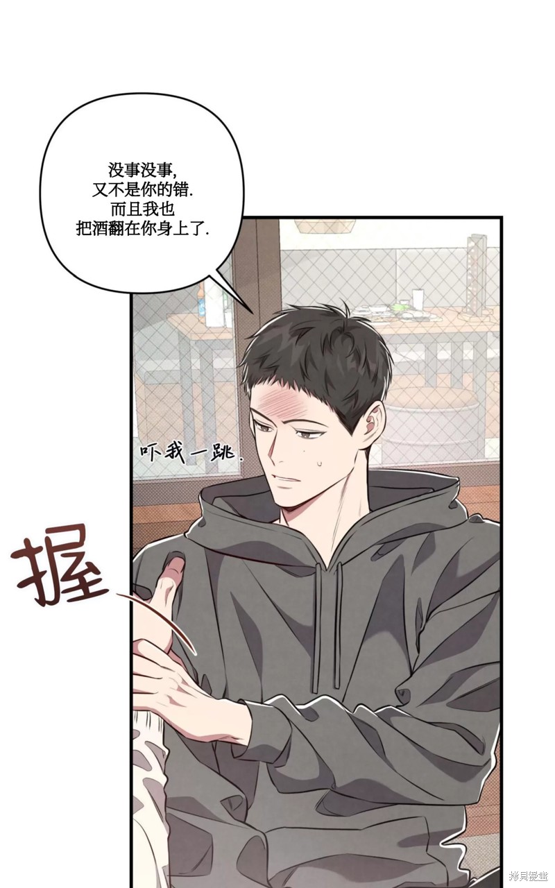 公私分明漫画,第03话4图