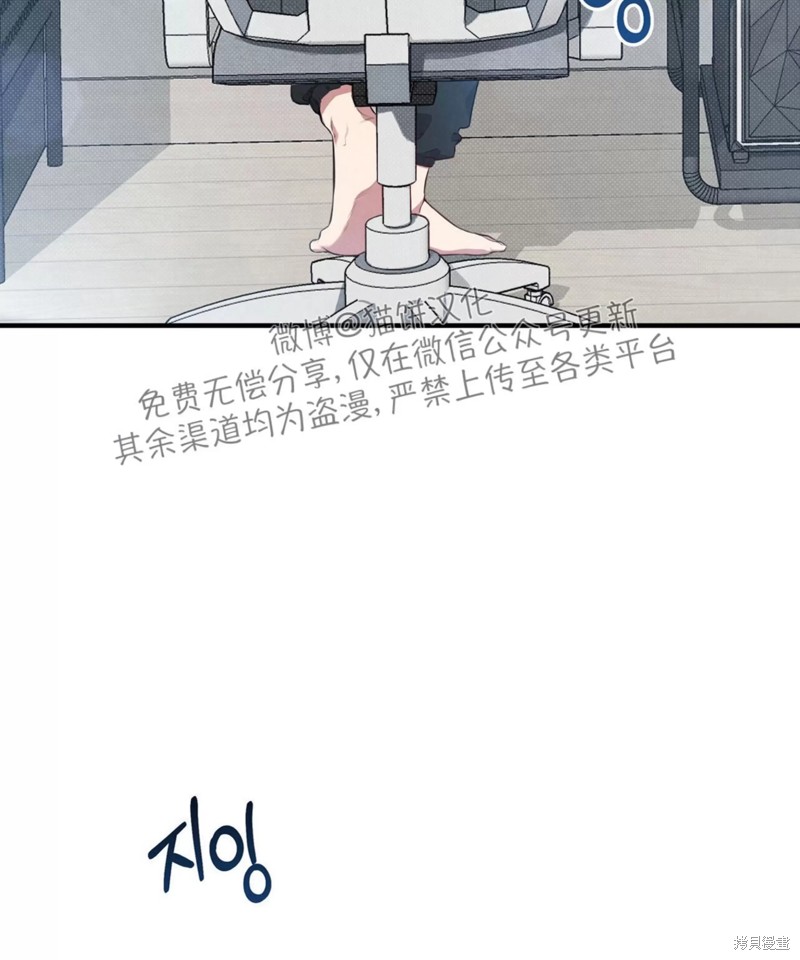 公私分明漫画,第01话5图