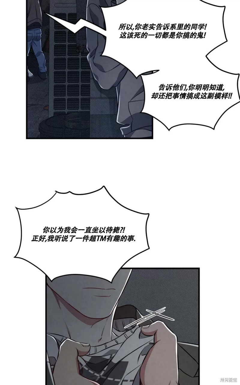 公私分明漫画,第03话3图