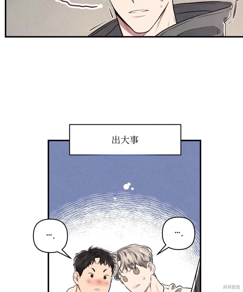 公私分明漫画,第02话4图