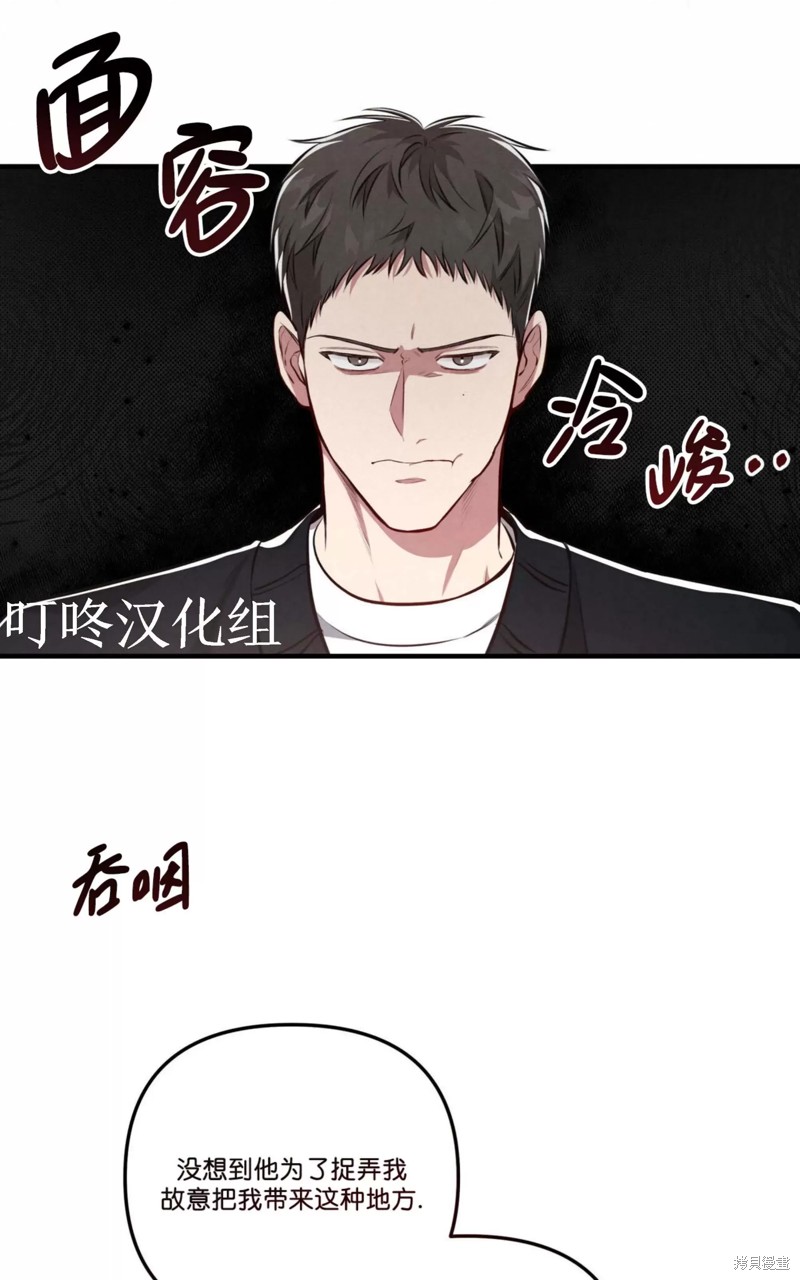 公私分明漫画,第07话3图