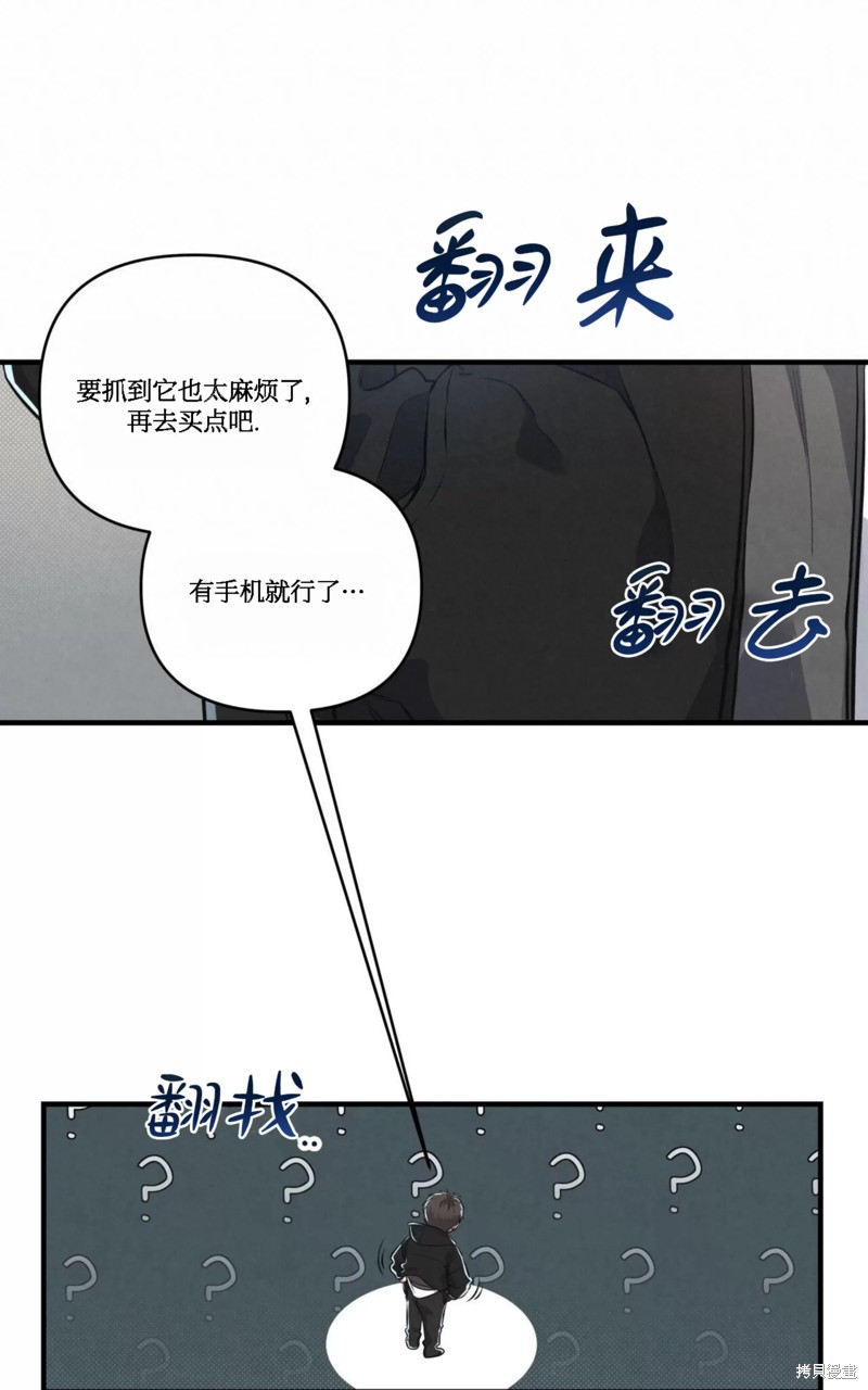 公私分明漫画,第04话3图