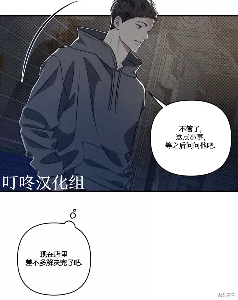 公私分明漫画,第03话2图