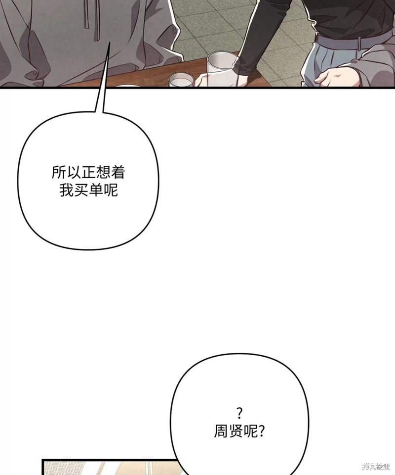 公私分明漫画,第02话5图