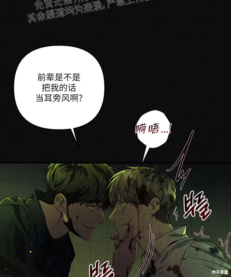 公私分明漫画,第01话4图