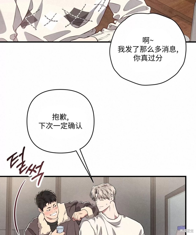 公私分明漫画,第02话2图