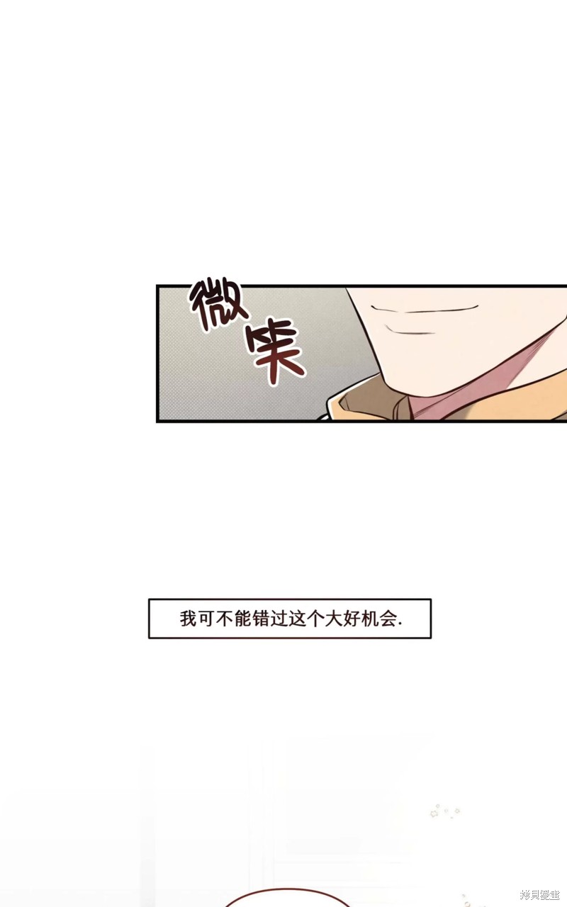 公私分明漫画,第05话4图