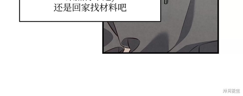 公私分明漫画,第02话2图