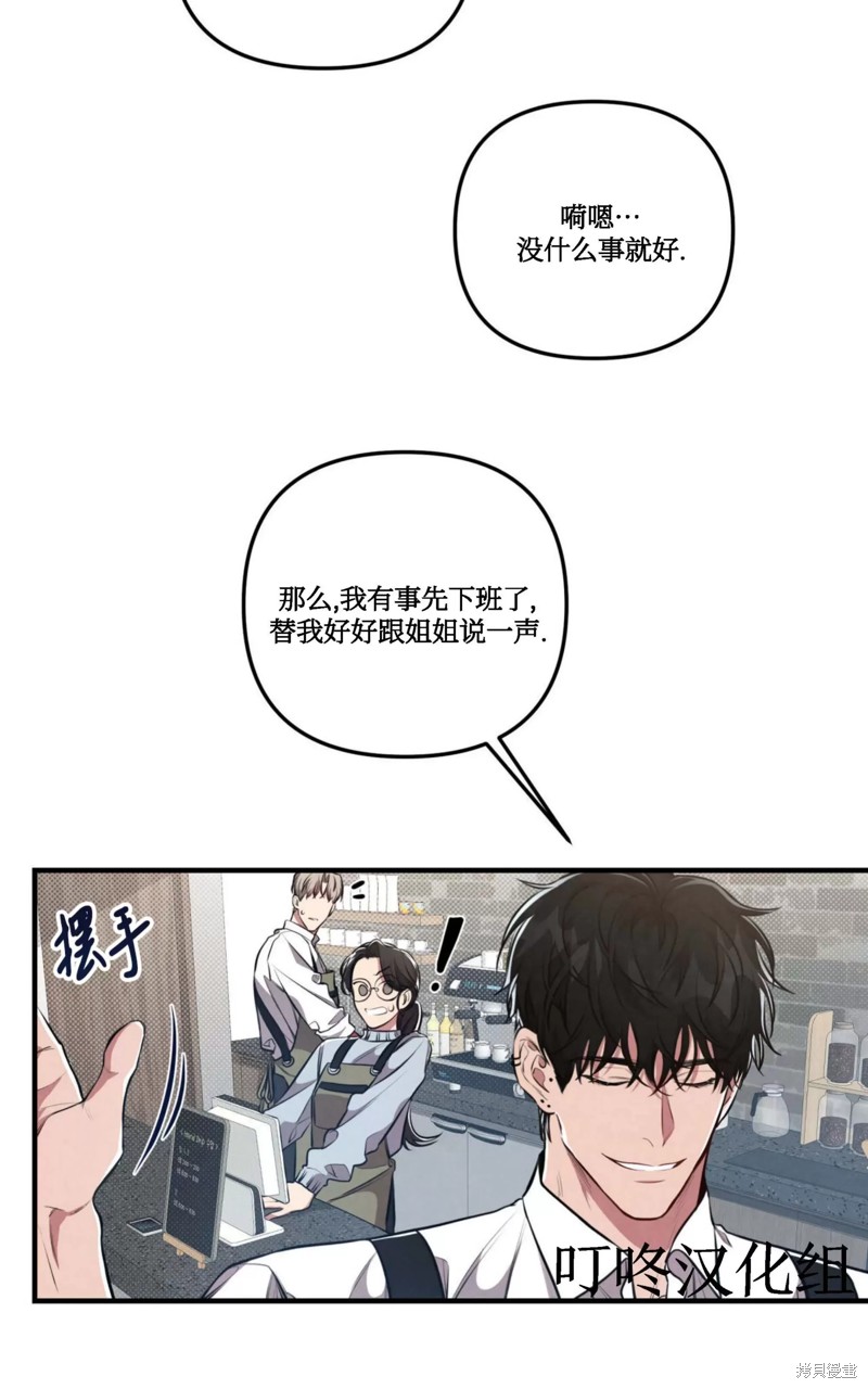 公私分明漫画,第07话2图