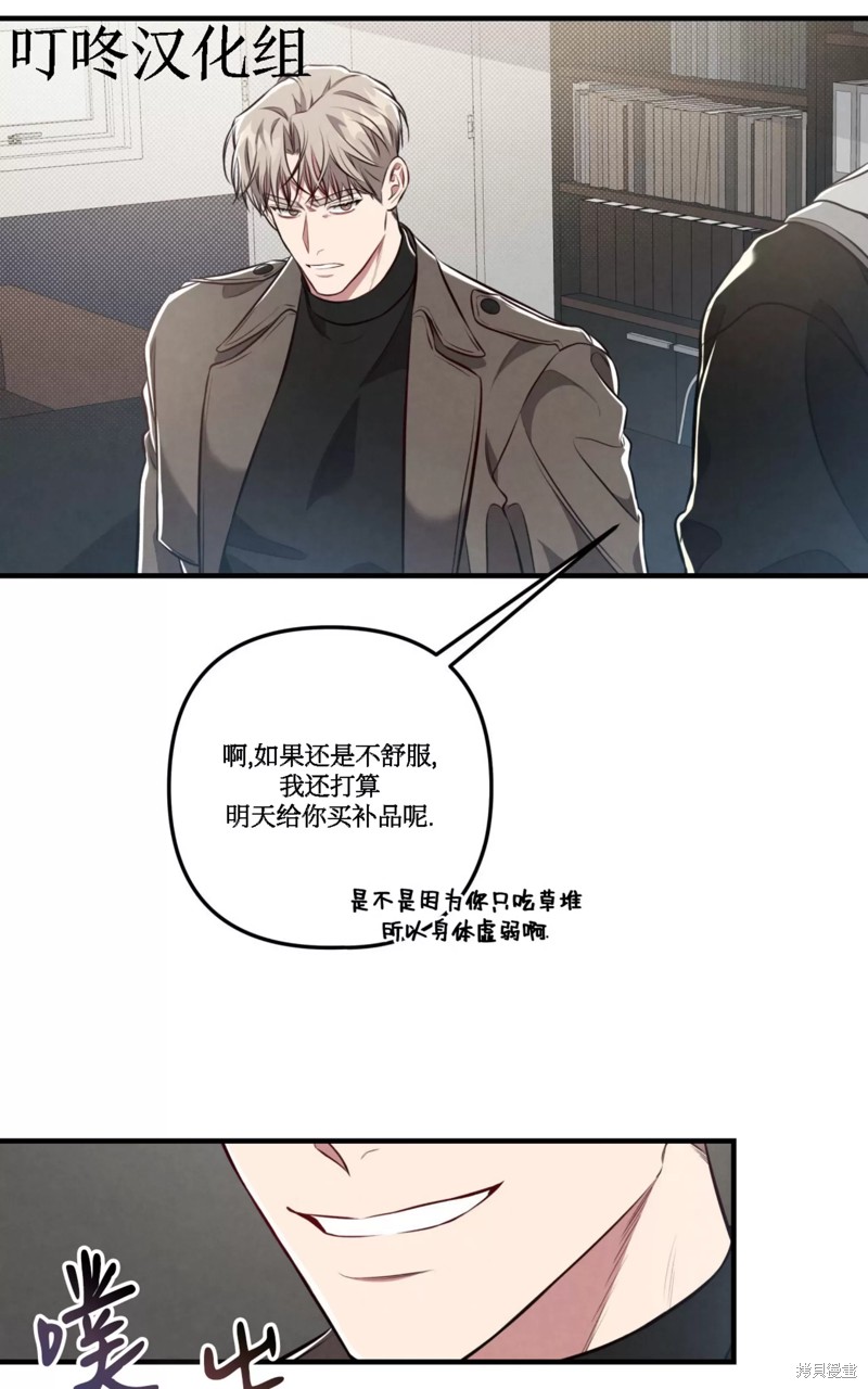 公私分明漫画,第09话1图