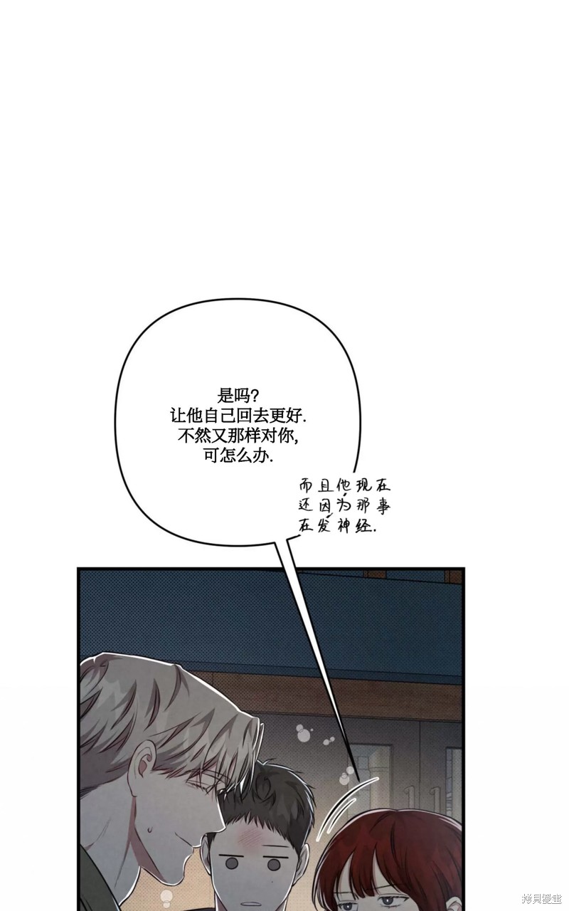 公私分明漫画,第03话1图