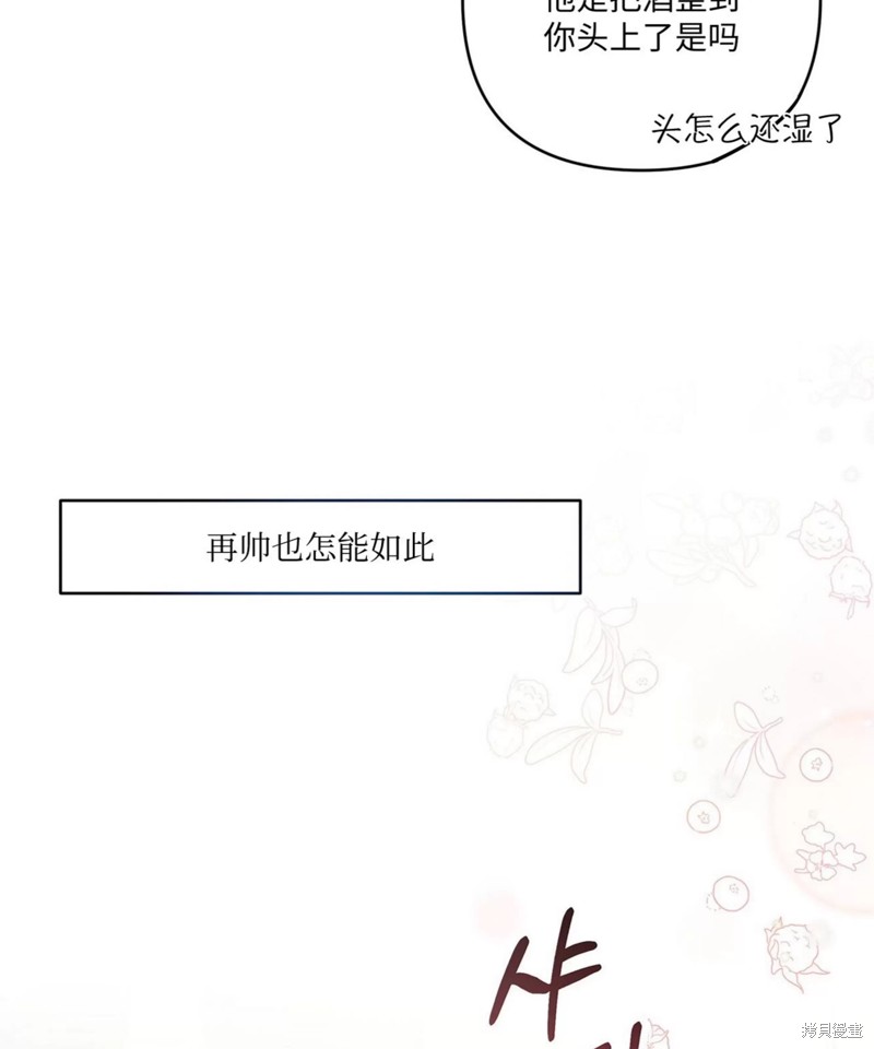 公私分明漫画,第02话3图