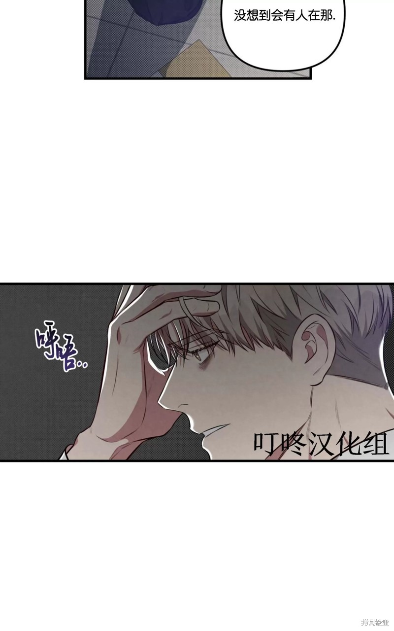 公私分明漫画,第08话4图