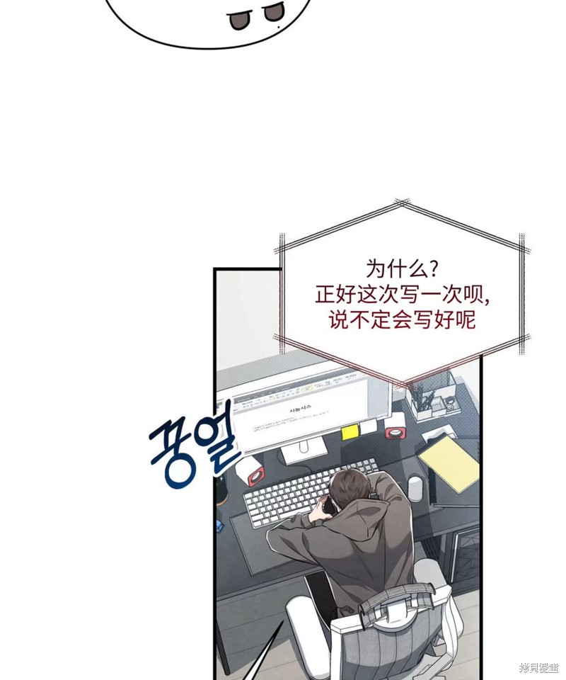 公私分明漫画,第01话4图