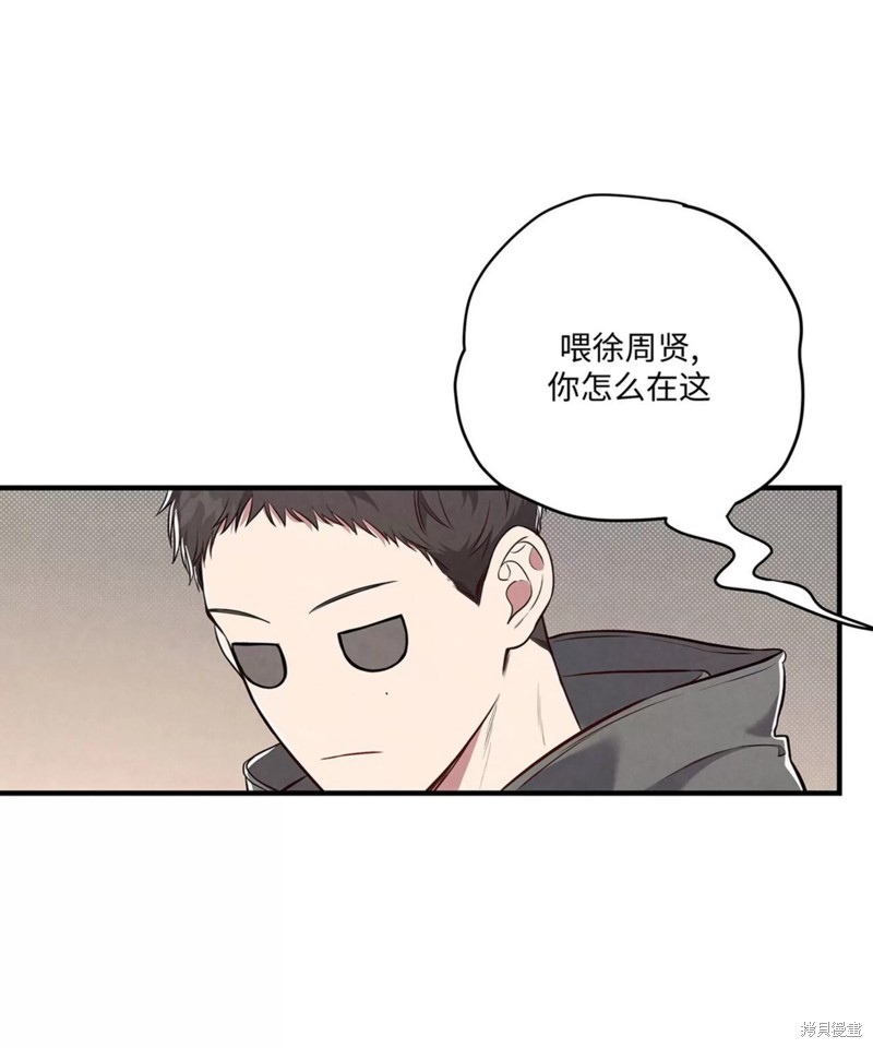 公私分明漫画,第02话3图