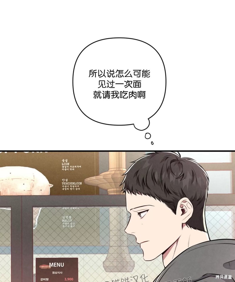 公私分明漫画,第01话5图