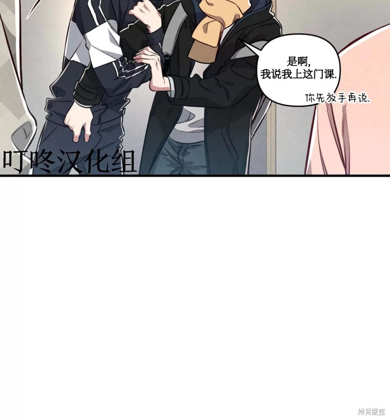 公私分明漫画,第05话1图