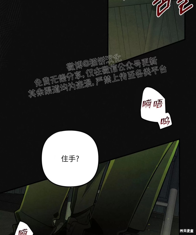 公私分明漫画,第01话4图