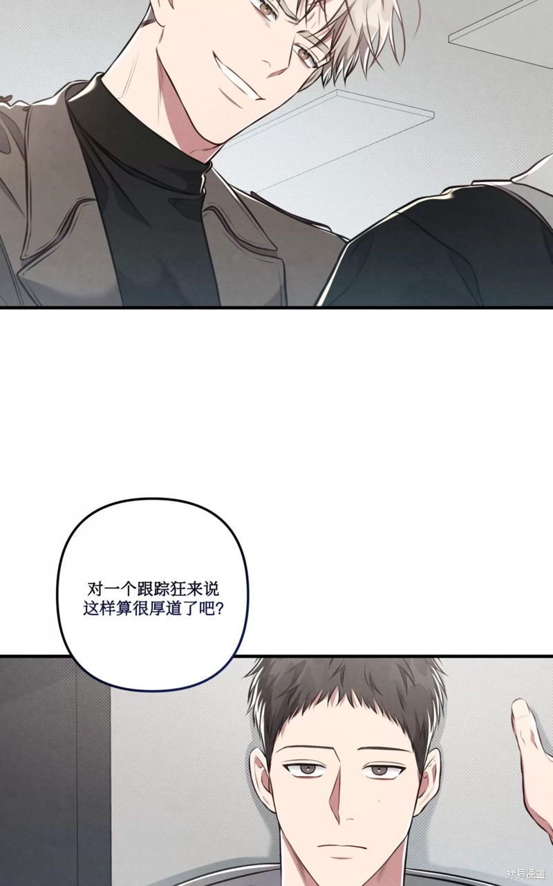 公私分明漫画,第09话4图