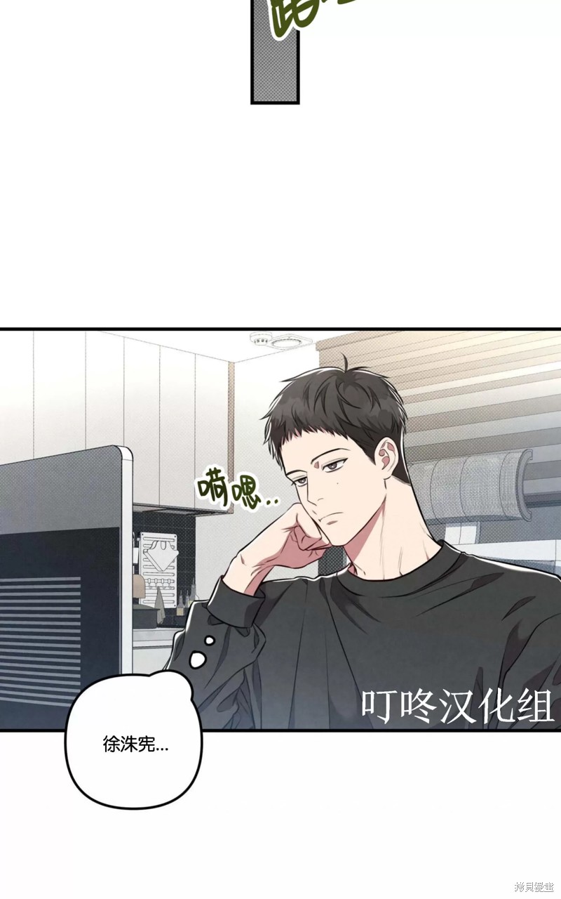 公私分明漫画,第08话4图