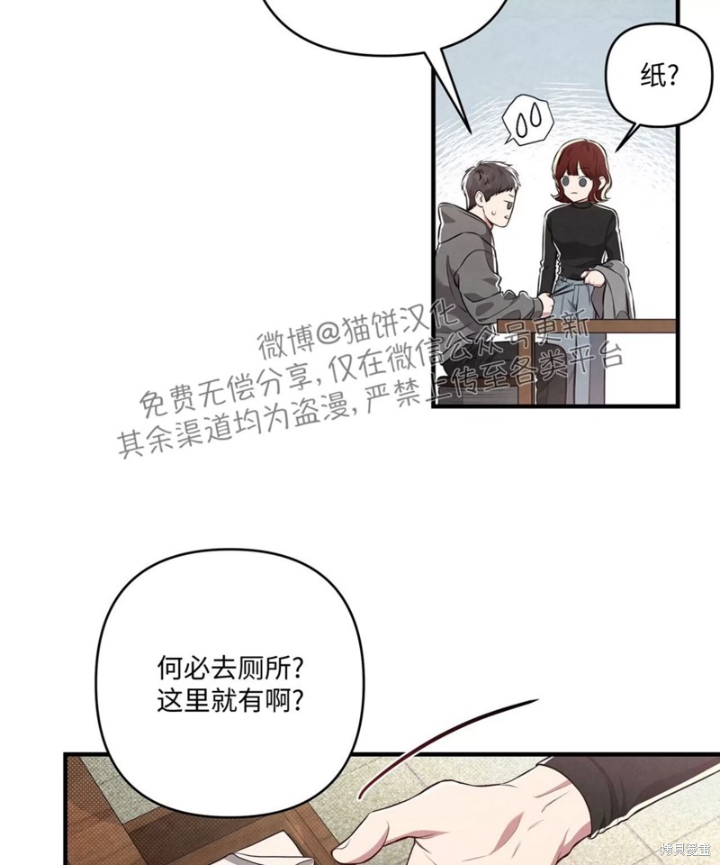 公私分明漫画,第02话2图