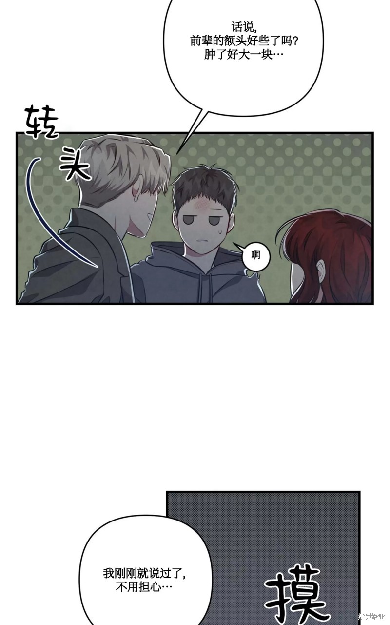 公私分明漫画,第03话3图