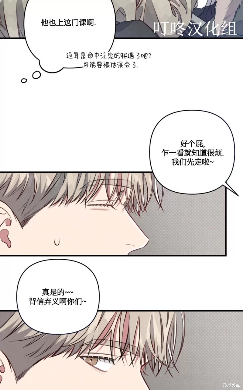 公私分明漫画,第05话4图