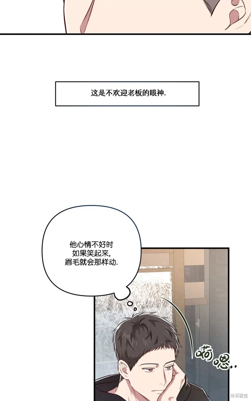 公私分明漫画,第04话4图