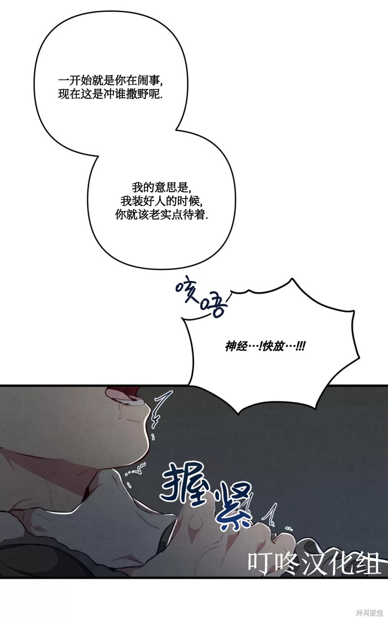 公私分明漫画,第03话1图