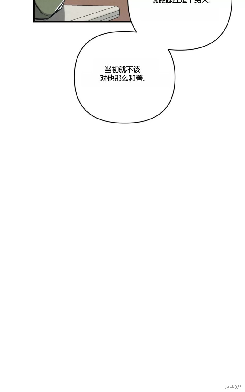 公私分明漫画,第06话3图