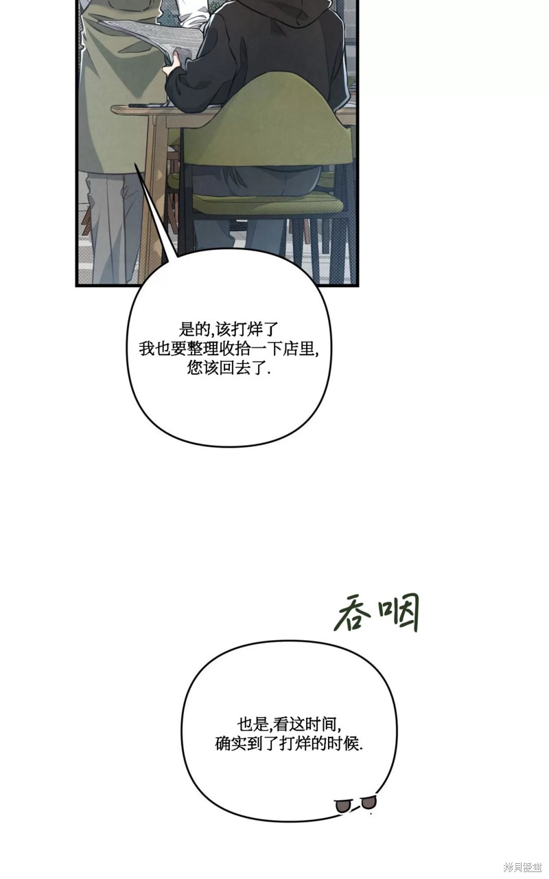 公私分明漫画,第04话4图