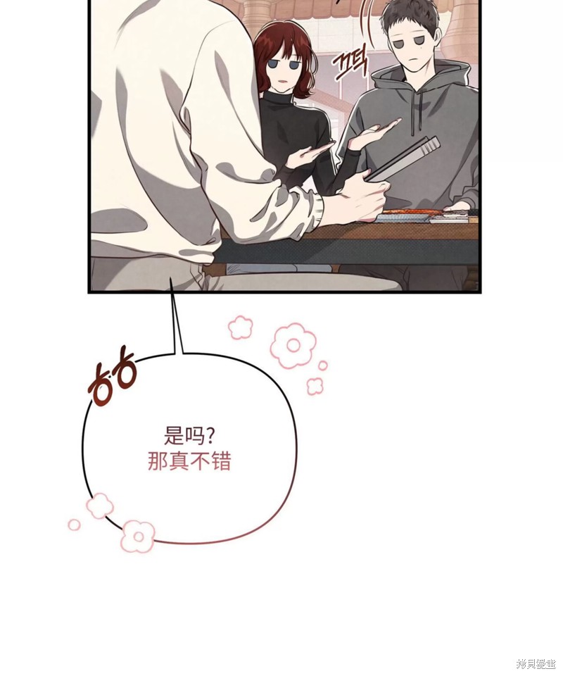 公私分明漫画,第01话3图