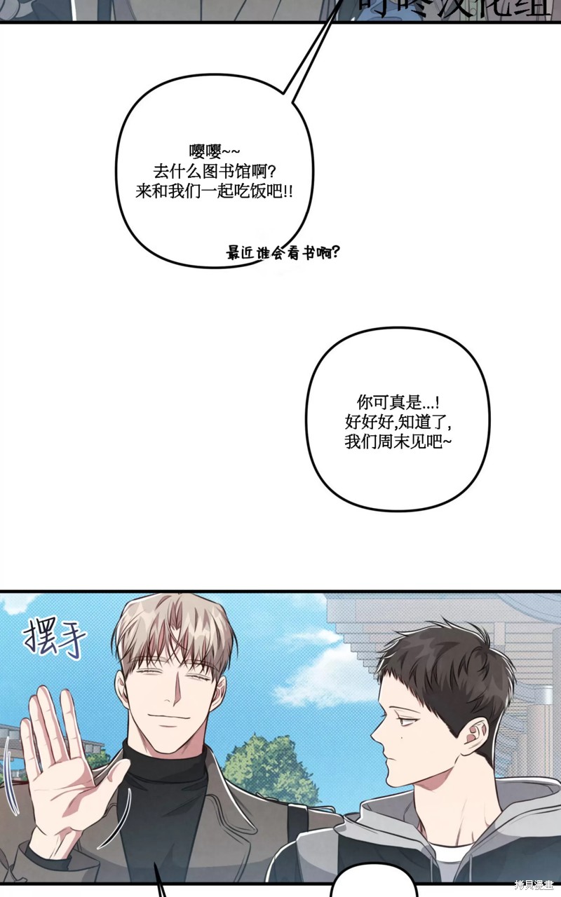 公私分明漫画,第09话4图