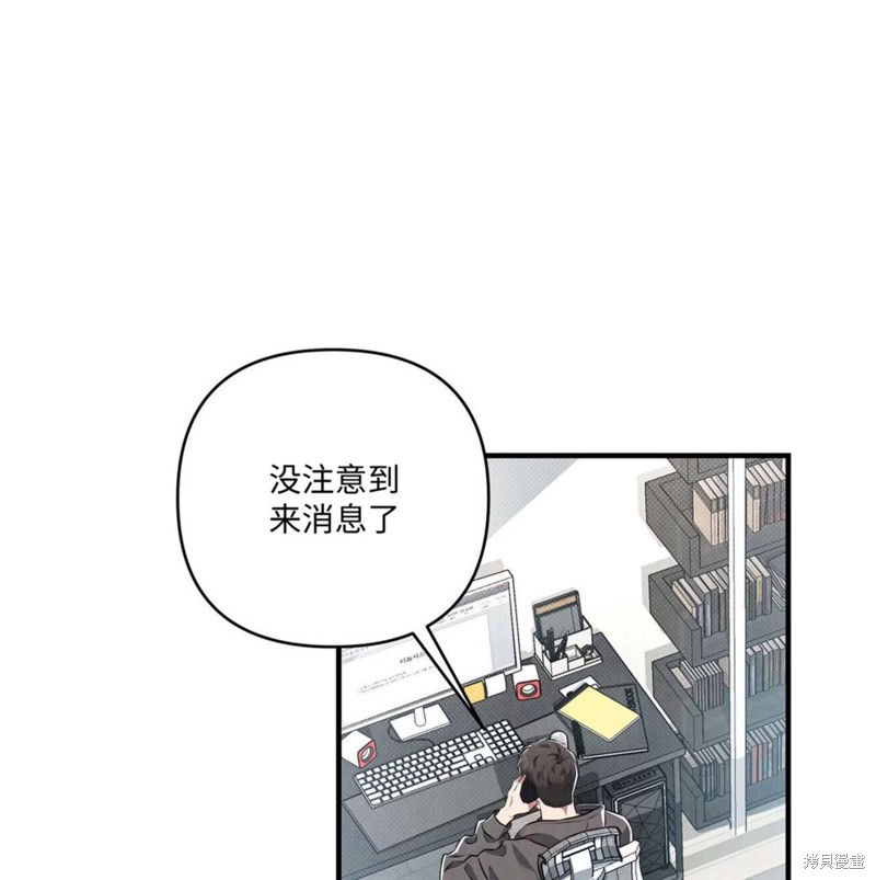 公私分明漫画,第01话2图