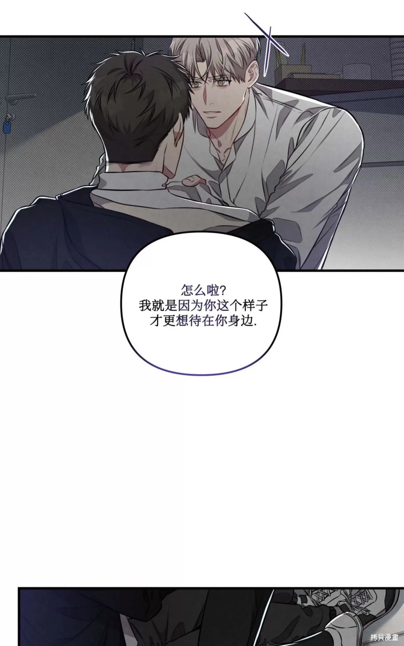 公私分明漫画,第08话2图