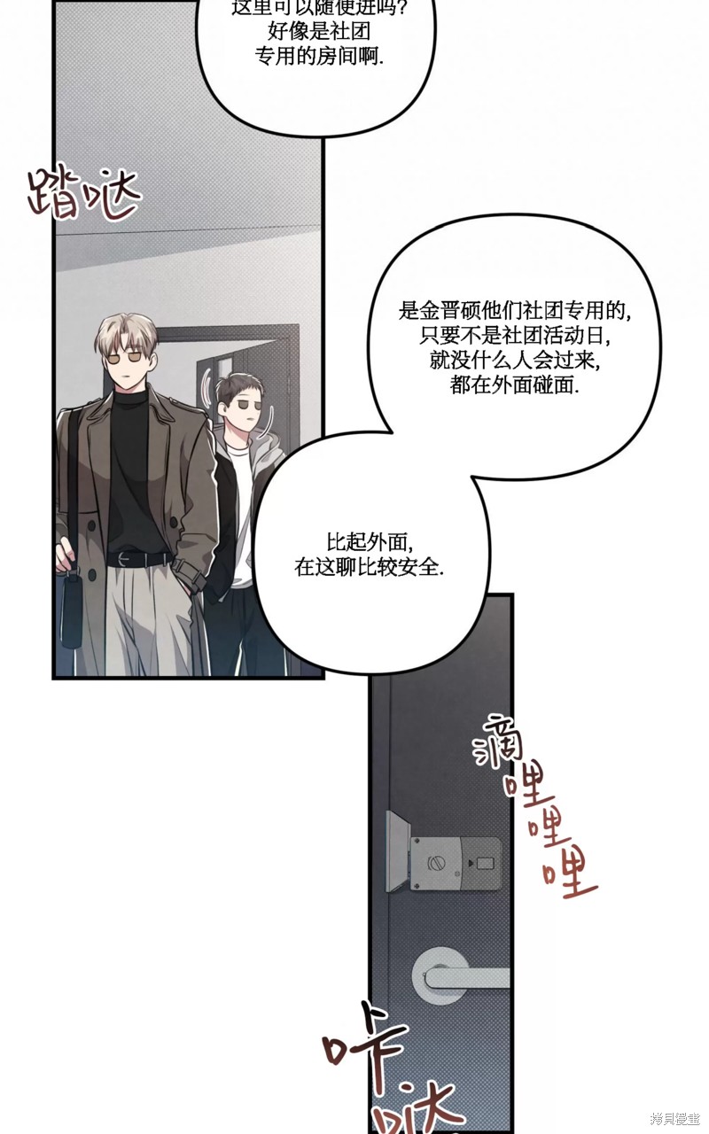 公私分明漫画,第09话5图