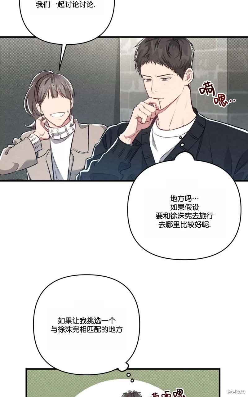 公私分明漫画,第06话5图