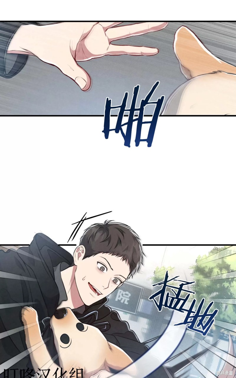 公私分明漫画,第04话5图