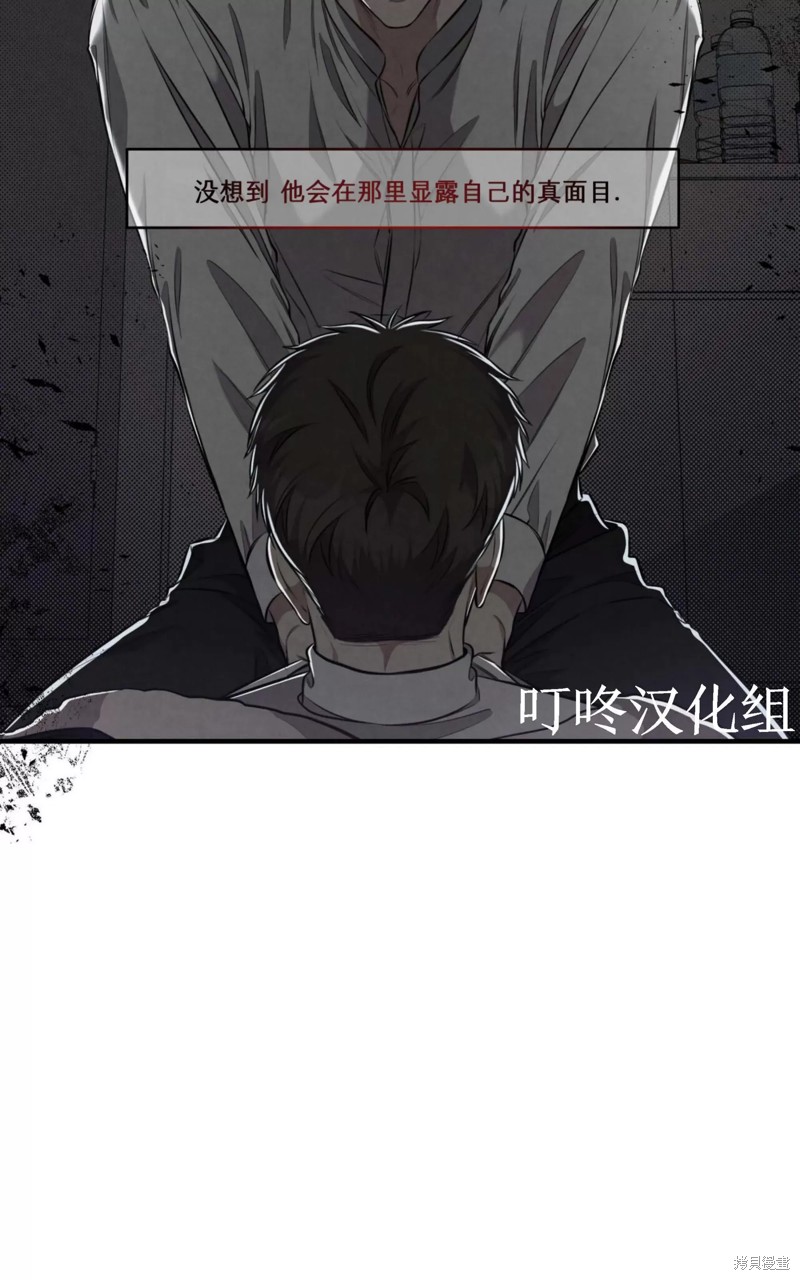 公私分明漫画,第08话1图